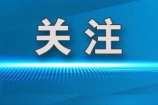 加拉格尔：今晚我们的表现很出色 希望我本赛季能再进几球